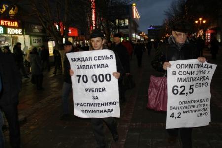 Саратов. Мы за Олимпиаду, но против баснословных расходов!