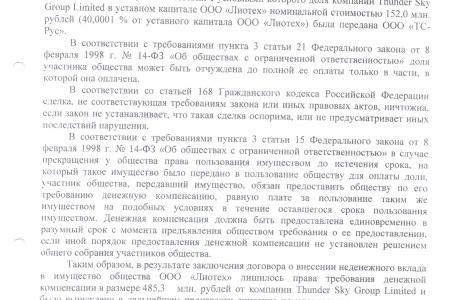 Коммунисты добиваются тщательного расследования нарушений в Роснано