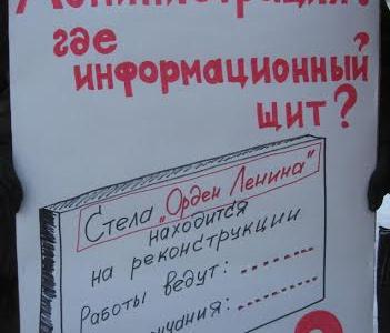 Пермский край. Отстоим возвращение «Ордена Ленина»!