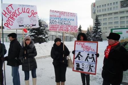 Остановим олимпийские репрессии! Акция протеста Комсомола в Перми