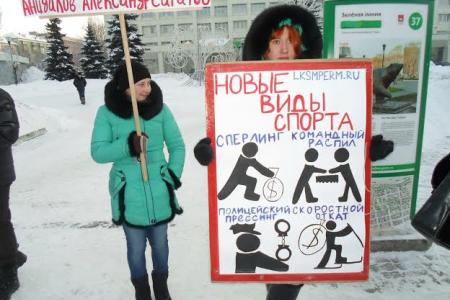 Остановим олимпийские репрессии! Акция протеста Комсомола в Перми