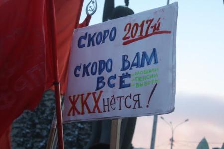 В Новосибирске состоялся митинг против реформы ЖКХ