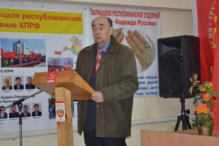 Состоялся VII Пленум Калмыцкого республиканского отделения КПРФ