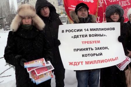 В Алтайском крае проходят акции протеста в поддержку законопроекта КПРФ о «Детях войны» 