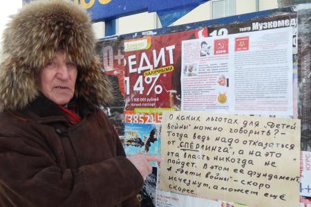 Барнаульские коммунисты на пикетах ведут сбор подписей в поддержку законопроекта о «Детях войны»