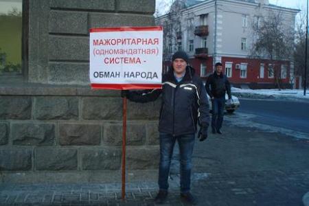 Иркутские коммунисты провели акцию против изменения избирательного законодательства
