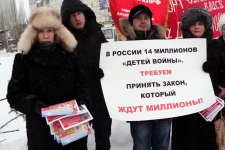 «Требуем принять закон, который ждут миллионы!». Барнаульские коммунисты провели пикеты в поддержку законопроектов о детях войны