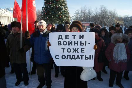 Кировские коммунисты провели митинг в поддержку законопроекта о детях войны