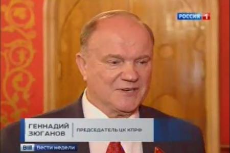 Г.А.Зюганов - «Вестям недели»:  Одной из ошибок  наших предшественников было то, что они поссорились с Церковью. Репортаж о пятилетии интронизации Патриарха Кирилла