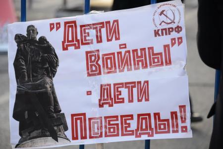 «За детей войны! За их благополучие!». Многотысячный митинг в Москве