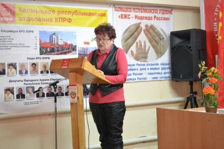 Состоялся VII Пленум Калмыцкого республиканского отделения КПРФ