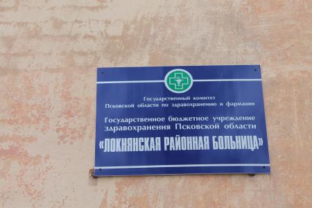 Псковская область. Коммунисты приняли участие в сходе граждан с требованием восстановить больницу в поселке Локня