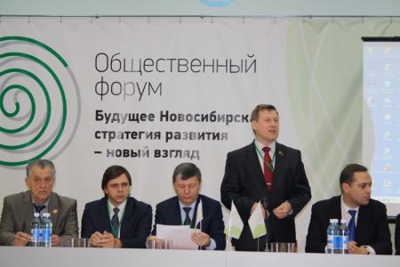 А.Е.Локоть консолидирует оппозицию Новосибирска. Состоялся общественный форум "Стратегия развития города — новый взгляд"
