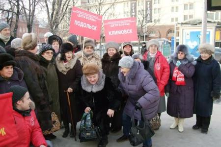 Подольские коммунисты приняли участие во Всероссийской акции протеста «За благополучие Детей Войны»
