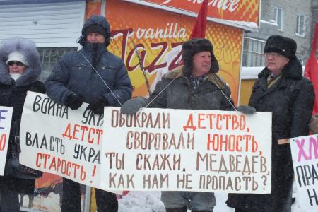В Алтайском крае проходят акции протеста в поддержку законопроекта КПРФ о «Детях войны» 