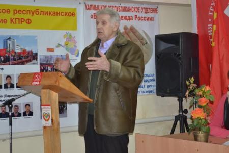 Состоялся VII Пленум Калмыцкого республиканского отделения КПРФ