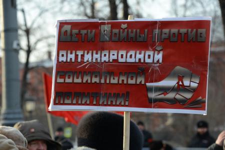 «За детей войны! За их благополучие!». Многотысячный митинг в Москве