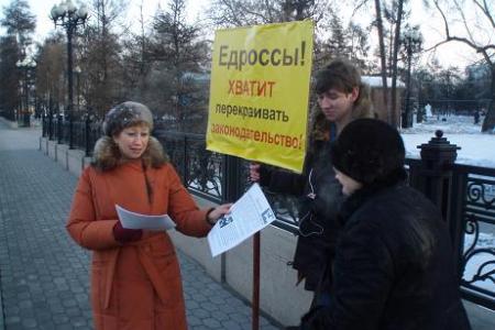 Иркутские коммунисты провели акцию против изменения избирательного законодательства