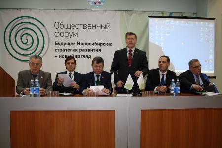 А.Е.Локоть консолидирует оппозицию Новосибирска. Состоялся общественный форум "Стратегия развития города — новый взгляд"