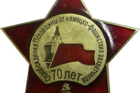 Александр Рогов: «Утверждён Почетный Знак в честь 70-летия освобождения Псковщины»