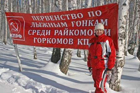 Спортивный праздник иркутских коммунистов
