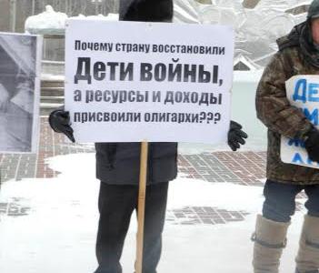 Томские «Дети войны» провели пикет в рамках Всероссийской акции протеста