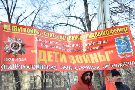 «За детей войны! За их благополучие!». Многотысячный митинг в Москве