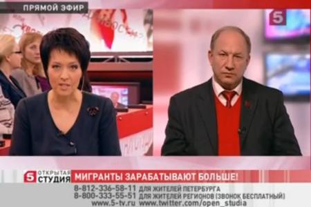 В.Ф. Рашкин в «Открытой студии» на 5-м канале: «За 9 месяцев прошлого года мигранты отправили из России в свои родные страны 17 миллиардов долларов»