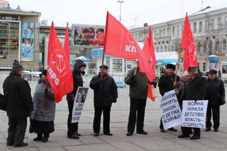 Саратовские коммунисты требуют принять закон  о "Детях войны"