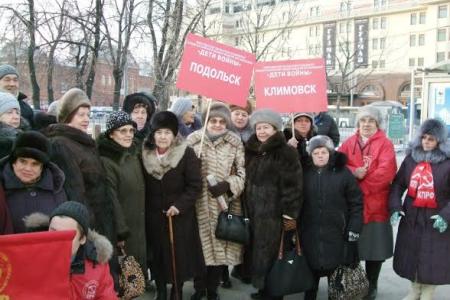 Подольские коммунисты приняли участие во Всероссийской акции протеста «За благополучие Детей Войны»