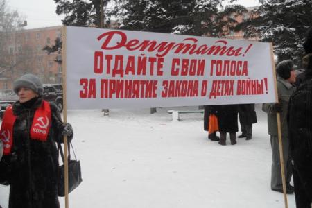В Алтайском крае проходят акции протеста в поддержку законопроекта КПРФ о «Детях войны» 