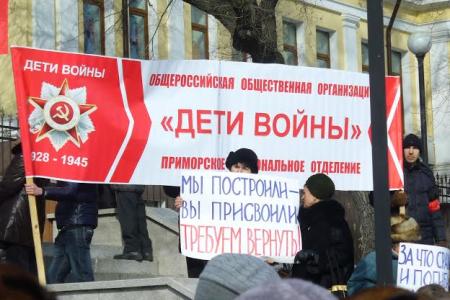 Владивосток: Нам стыдно за власть, которая бросила детей войны на произвол судьбы