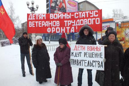 В Алтайском крае проходят акции протеста в поддержку законопроекта КПРФ о «Детях войны» 