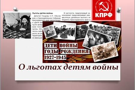 Отчет депутата С.П.Обухова перед избирателями в Крымске:  Что происходит, пока все отвлечены на Олимпиаду, как коммунисты защищают интересы жителей Кубани