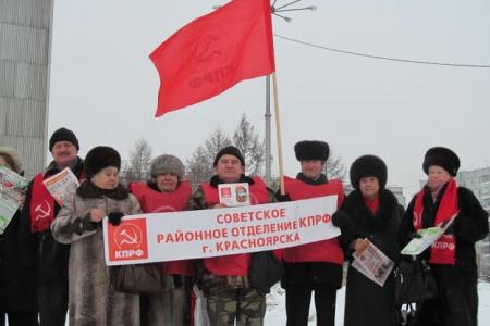 Коммунисты Красноярска провели акции в День Советской Армии и Военно-Морского Флота