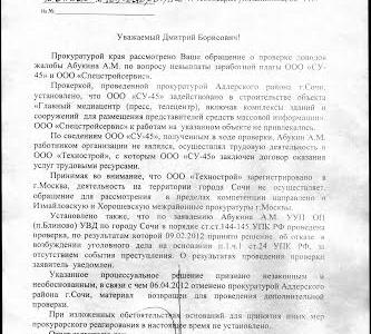 Руководитель фракции КПРФ в Госсовете Чувашии Дмитрий Евсеев о вопиющих фактах нарушения трудовых прав рабочих из Чувашии на олимпийских стройках