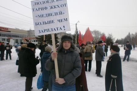 «Не доводите нас до Майдана!». Коммунисты Бийска Алтайского края провели митинг против грабительской государственной политики в сфере ЖКХ