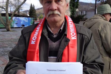 Пикет в поддержку закона о "Детях войны" был проведен в Сочи