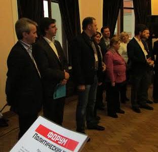 Андрей Клычков на Форуме политических сил в Москве: «Сегодня мы определим цели, задачи и  возможности дальнейшей работы»