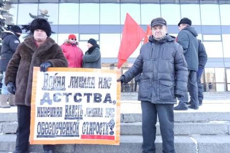 Липецкие коммунисты провели митинг в поддержку "Детей войны"