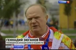 Г.А.Зюганов в "Вестях" о событиях на Украине: Уже полыхает огонь у нашего порога...