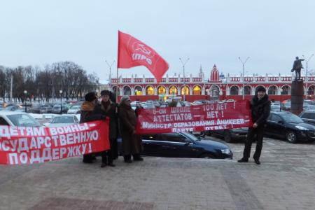Детям войны – достойную жизнь! Калужские коммунисты пикетировали областное законодательное собрание