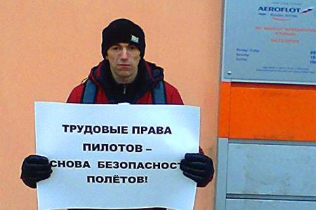 Барнаульские коммунисты провели одиночные пикеты в поддержку лидеров профсоюза "Аэрофлота"