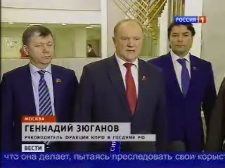 Программа "Вести" ("Россия-1") о заседание круглого стола "Коммунисты в парламентах"