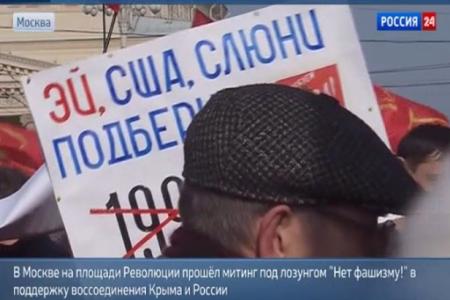 КПРФ в Москве провела митинг в поддержку воссоединения Крыма и в защиту русского Юго-Востока Украины
