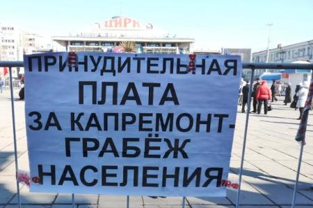 Саратовская область. Не допустим социального майдана в России!