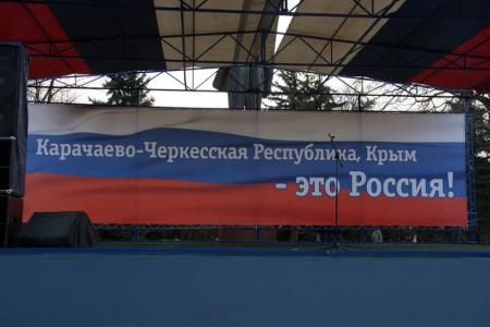 Коммунисты Карачаево-Черкесии приняли участие в общереспубликанском митинге в поддержку жителей Крыма и народов Украины под девизом: «Карачаево-Черкесия, республика Крым – это Россия!»