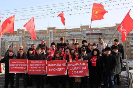 Крымчане, Самарцы с вами! В Самаре прошла акция КПРФ в знак солидарности с Крымом и Востоком Украины