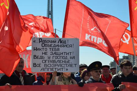 Ростовские коммунисты провели митинг под лозунгом «Мы с тобой, Крым! Нет – фашизму!»