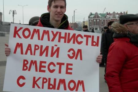Марий Эл. В Йошкар-Оле состоялся митинг в поддержку Крыма